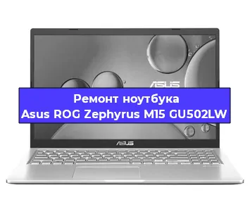 Замена модуля Wi-Fi на ноутбуке Asus ROG Zephyrus M15 GU502LW в Тюмени